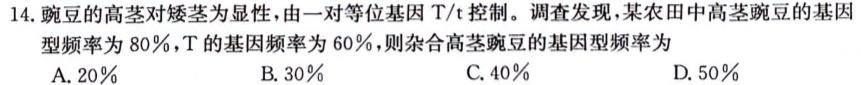 安徽省2023-2024学年度七年级阶段诊断（三）生物