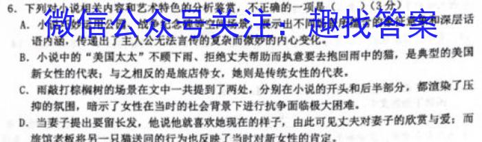 云南师大附中(云南卷)2024届高考适应性月考卷(五)5(黑白黑白白黑白黑)语文