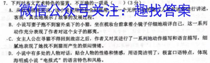 安徽省2023-2024学年度八年级上学期第三次月考/语文