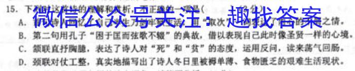 江西省“三新”协同教研共同体2023年12月份联合考试（高三）语文