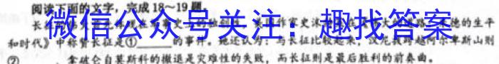 安徽省县中联盟2025届高二12月联考/语文