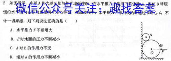 名校联盟·贵州省2023-2024学年度秋季学期七年级（半期）质量监测物理试卷答案