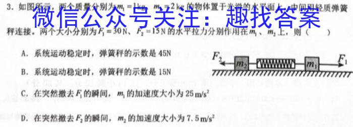［独家授权］安徽省2023-2024学年八年级上学期教学质量调研三l物理