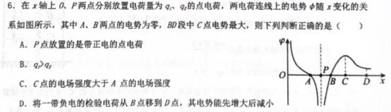 [今日更新]A佳教育·2023年11月高三联考.物理试卷答案