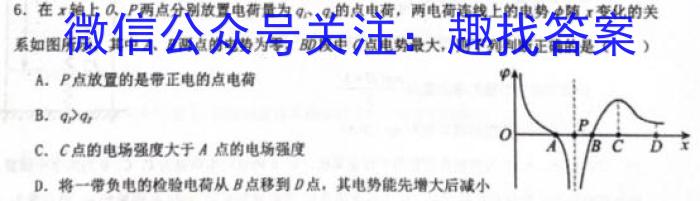 江苏省2023-2024学年第一学期高一年级第二次校际考试物理试题答案