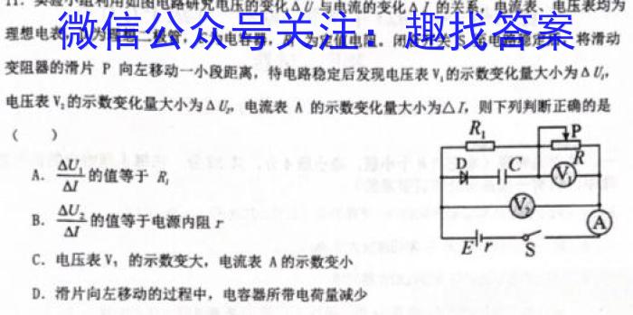 九师联盟2024届高三12月质量检测（L）q物理