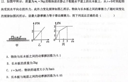 衡水金卷先享题摸底卷2023-2024高三一轮复习摸底测试卷(广西专版)3物理试题.