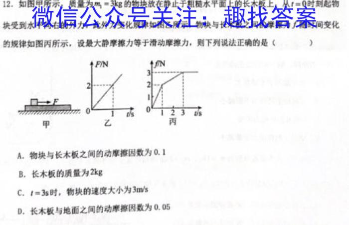 ［江西大联考］江西省2024届高三11月联考f物理