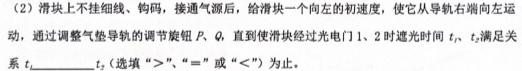 江西省2023-2024学年度七年级上学期第三次月考（二）物理试题.