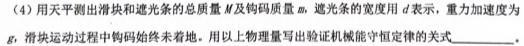 [今日更新]百师联盟·山西省2023-2024学年度高一年级上学期阶段测试卷（二）.物理试卷答案