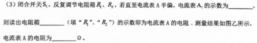 [今日更新]学林教育 2023~2024学年度九年级第一学期第二阶段巩固练习.物理试卷答案