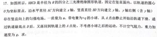 2024年衡水金卷先享题高三一轮复习夯基卷(辽宁专版)三物理试题.