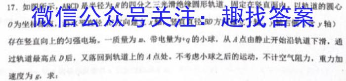 ［河北大联考］河北省2023-2024学年度高一年级上学期第三次联考物理试题答案