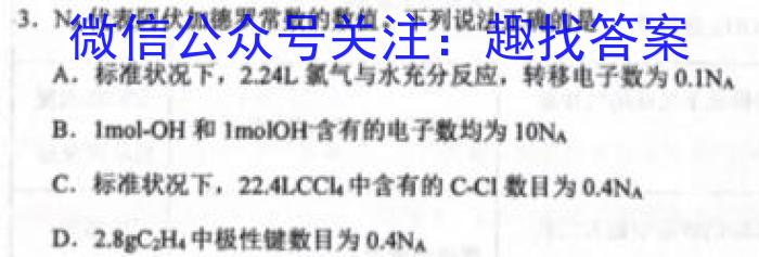 q河北省2023-2024学年度八年级第一学期第三次学情评估化学