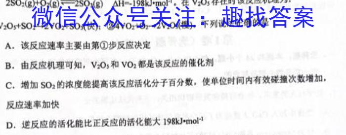 q盘州市第七中学2023-2024学年度第一学期高三年级12月考(4171C)化学