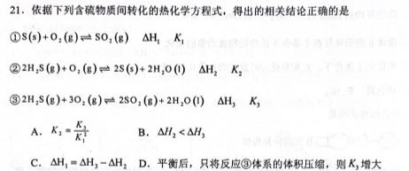 1河北省2024届九年级阶段评估(二) 2L R化学试卷答案