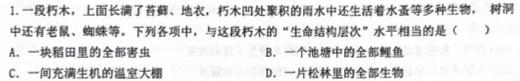 江西省吉安市十校联盟2023-2024学年第一学期七年级期中联考生物