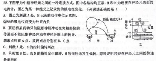 山西省2023-2024学年度七年级第三次月考（C）生物学部分