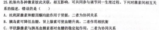 神州智达 2023-2024高二省级联测考试 上学期期中考试生物学试题答案