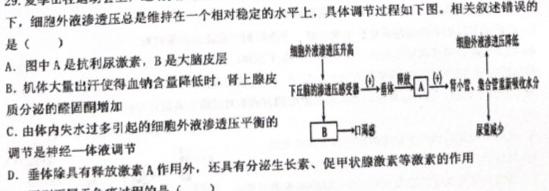 河池市2023年秋季学期高二年级八校第二次联考（12月）生物学部分