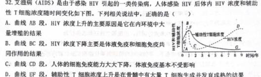 学林教育 2023~2024学年度九年级第一学期第二阶段巩固练习生物