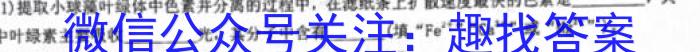 高才博学 河北省2023-2024学年度八年级第一学期素质调研三生物学试题答案