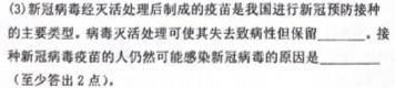 河北省2023~2024学年度八年级上学期阶段评估(二) 3L R-HEB生物学试题答案