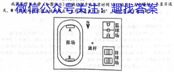 [今日更新]2024届陕西省高三质量检测(温泉)地理h