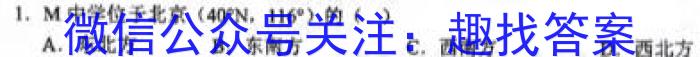 2023~2024学年度苏锡常镇四市高三教学情况调研（二）政治1