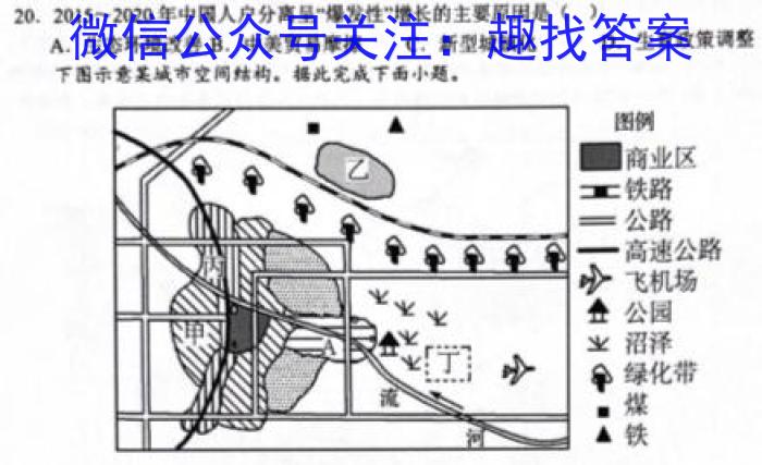 [今日更新]河南省临颍县2023-2024学年度第二学期期中考试九年级地理h