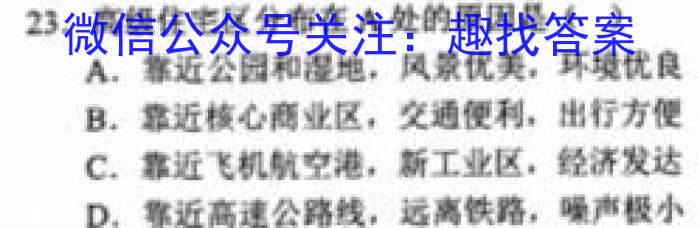 [今日更新]2023-2024学年安徽省九年级上学期阶段性练习（三）地理h