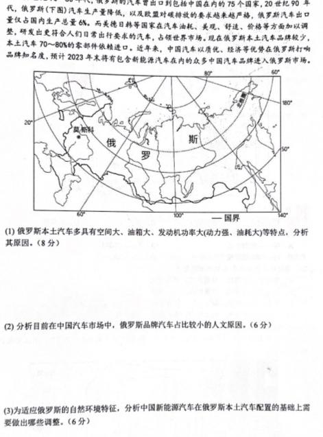 2024年辽宁省高三统一考试第三次模拟试题地理试卷l