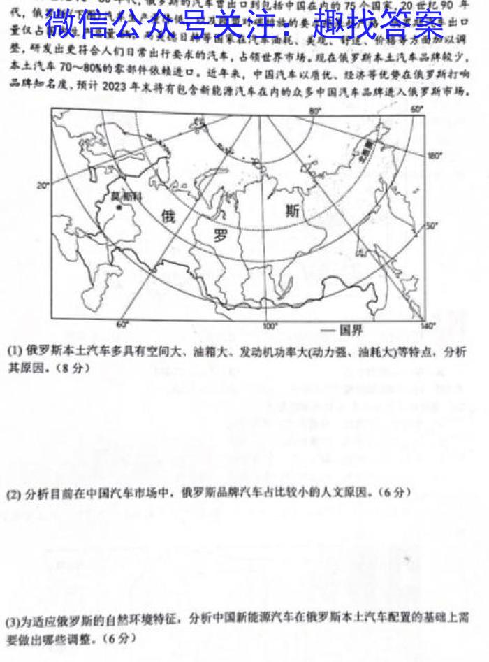 安徽省2023-2024学年同步达标自主练习·七年级第六次(期中)地理试卷答案