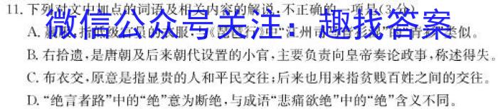 恩博联考 江西省2023年新课程高一期中教学质量监测卷语文