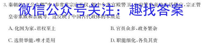 潍坊市2023-2024学年上学期高三期中考试(2023.11)历史