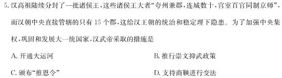 安徽省2023-2024学年度九年级上学期第三次月考（12.12）历史