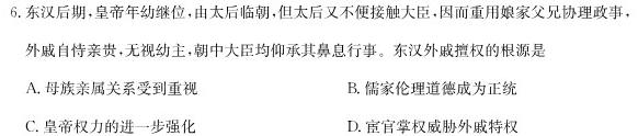 山东名校考试联盟2023-2024学年高一年级上学期期中检测(2023.11) 历史