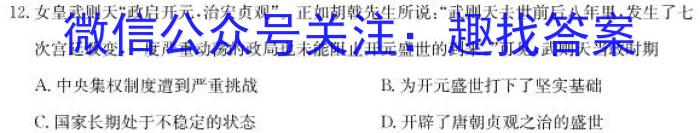 2023-2024学年吉林省高一年级11月期中考试联考历史