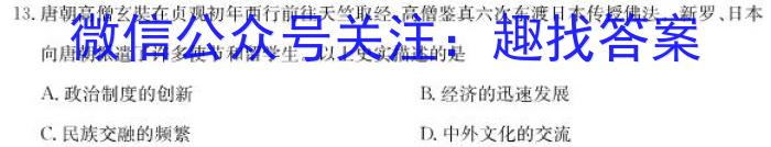 衡水金卷先享题答案2024夯基卷答案历史试卷