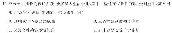 山西省2023-2024学年九年级上学期阶段质量监测试卷（11.29）思想政治部分