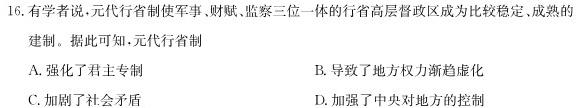 河南省2023-2024学年度高一年级期中考试卷（新教材）历史
