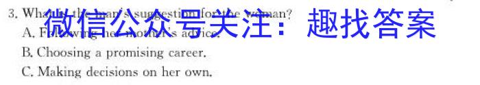 河南省2023-2024学年度上学期九年级期中教学质量监测英语试题答案