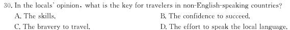 安徽省2023年八年级万友名校大联考教学评价二 英语