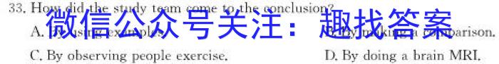 衡水金卷先享题分科综合卷2024答案全国甲卷英语