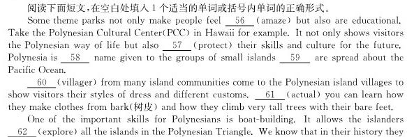 河北省24届九校联盟高三期中(24-136C)英语试卷答案