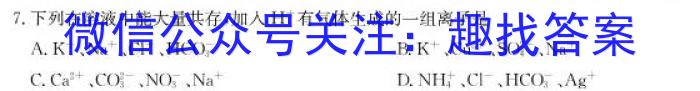 q河池市2023年秋季学期高二年级八校第二次联考（12月）化学