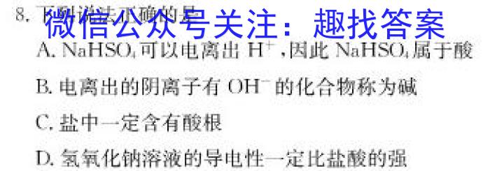 3天一大联考 2023-2024学年海南省高考全真模拟卷(四)化学试题