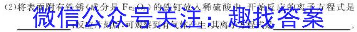 q江西省2023-2024学年度七年级上学期高效课堂（三）化学