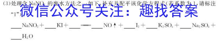 q2023-2024学年高三试卷11月联考(学士帽)化学