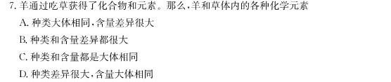 炎德英才大联考 湖南师大附中2024届高三月考试卷(四)生物学试题答案